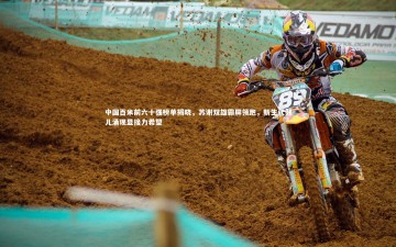 fbapp-中国百米前六十强榜单揭晓，苏谢双雄霸屏领跑，新生代健儿涌现显接力希望