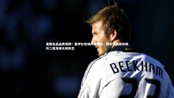 fbapp-曼联出品品质保障！霍伊伦双响闪耀赛场，德布劳内助攻梅开二度演绎大师风范